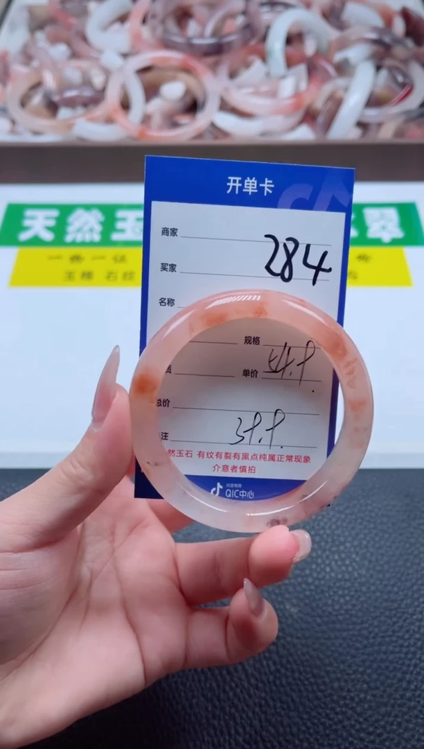 【闪购商品】石英质玉手镯未镶嵌284-55