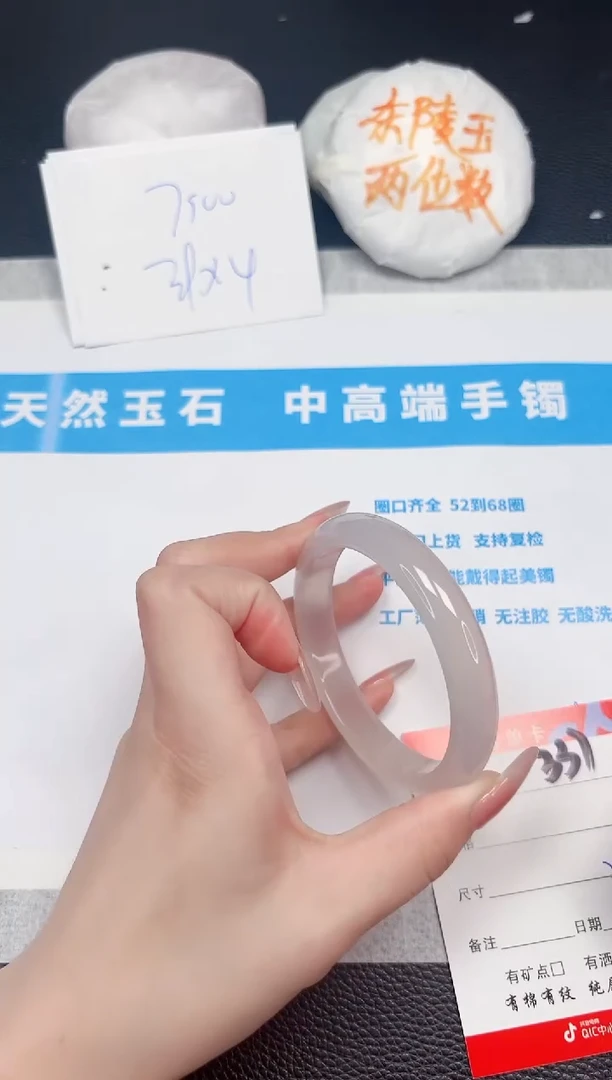 石英质玉手镯未镶嵌337-58.2