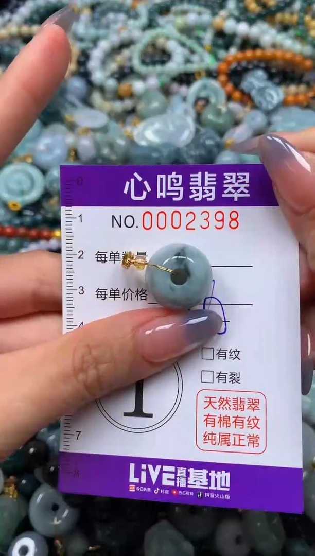 颈饰未镶嵌翡翠闪购002398