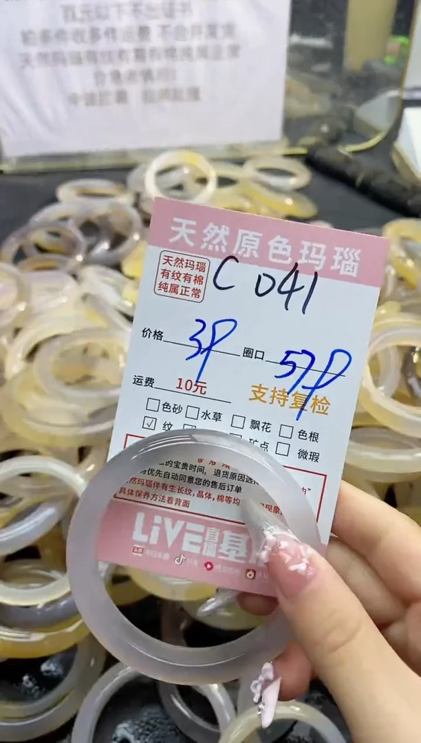 【闪购商品】玛瑙/玉髓手镯未镶嵌041