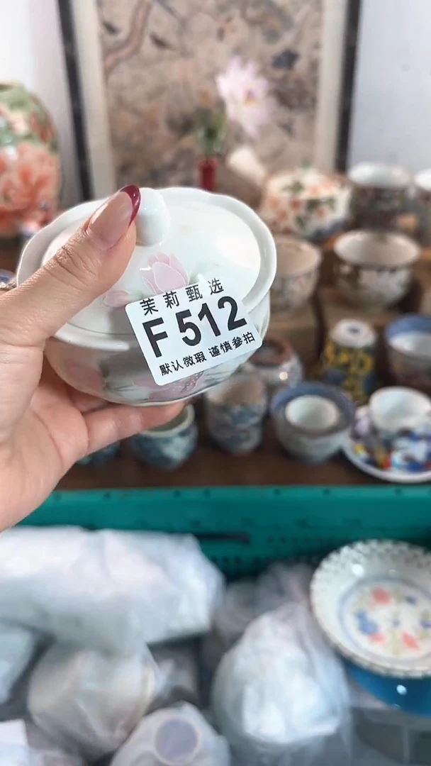 【闪购商品】茉莉甄选壹号商品512