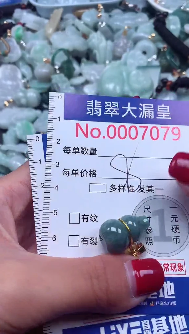 颈饰未镶嵌翡翠7079