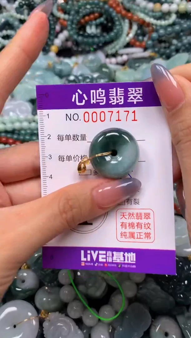 颈饰未镶嵌翡翠闪购007171