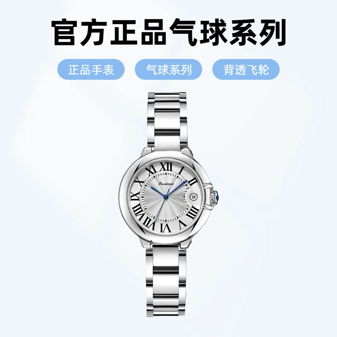 【小姚总】经典白盘气球系列背透陀飞轮商务日历女士防水腕表OXM