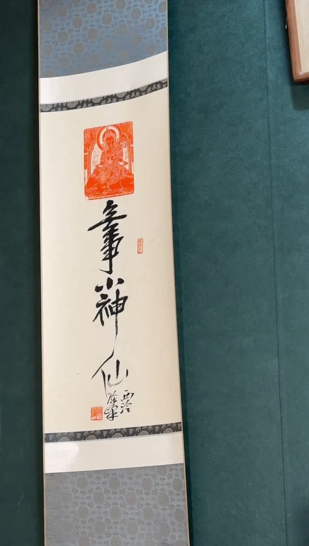 老挝石印石编号编号陈峰无事小神仙