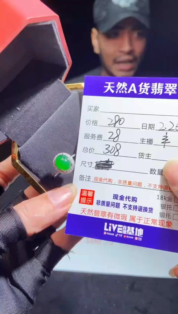 【闪购商品】定制翡翠未镶嵌多样性发货0364207596
