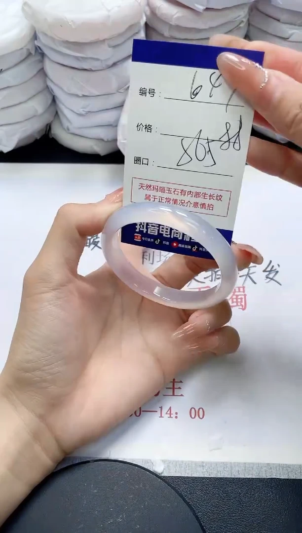 未镶嵌手镯玛瑙/玉髓647