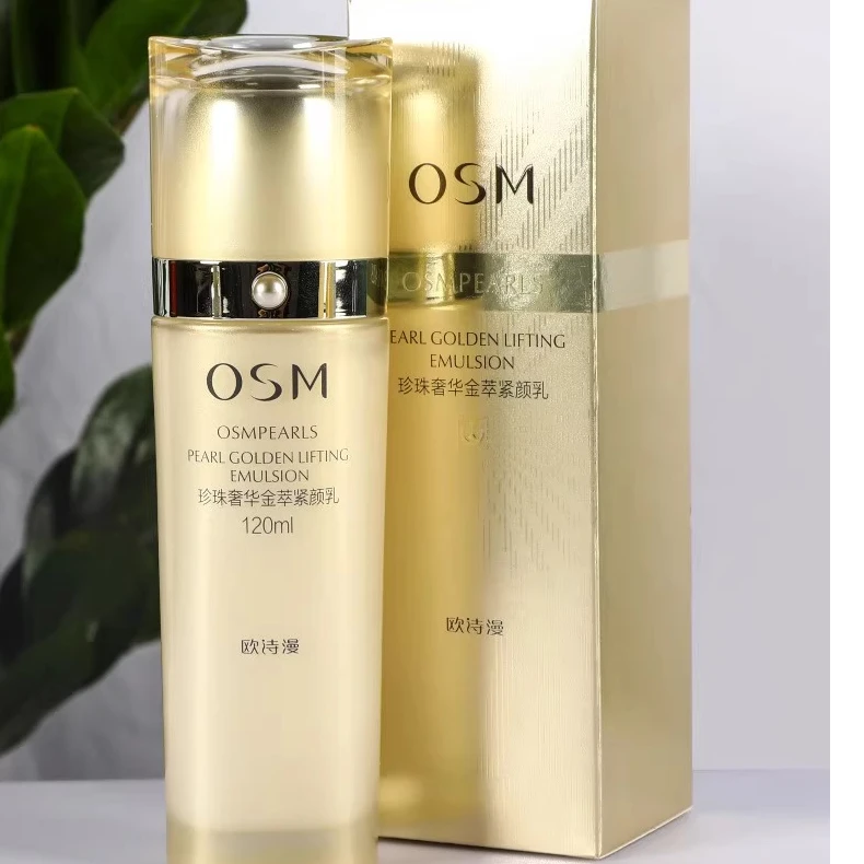 OSM/欧诗漫珍珠奢华金萃紧颜乳保湿紧致抗皱男女通用护肤正品