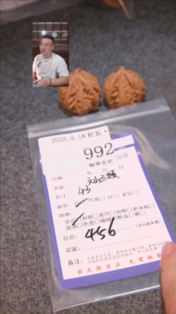把件文玩核桃逆*文山三棱992諘帝文化
