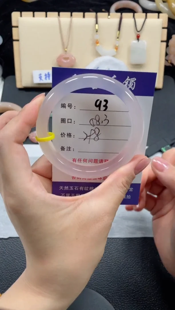 玛瑙/玉髓手镯未镶嵌58