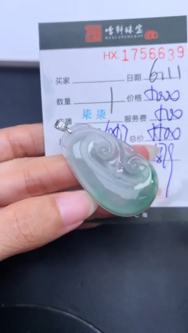 翡翠挂件未镶嵌哈轩 挂件1