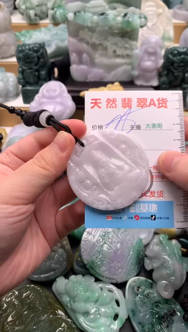 吊坠(不含链)未镶嵌翡翠1