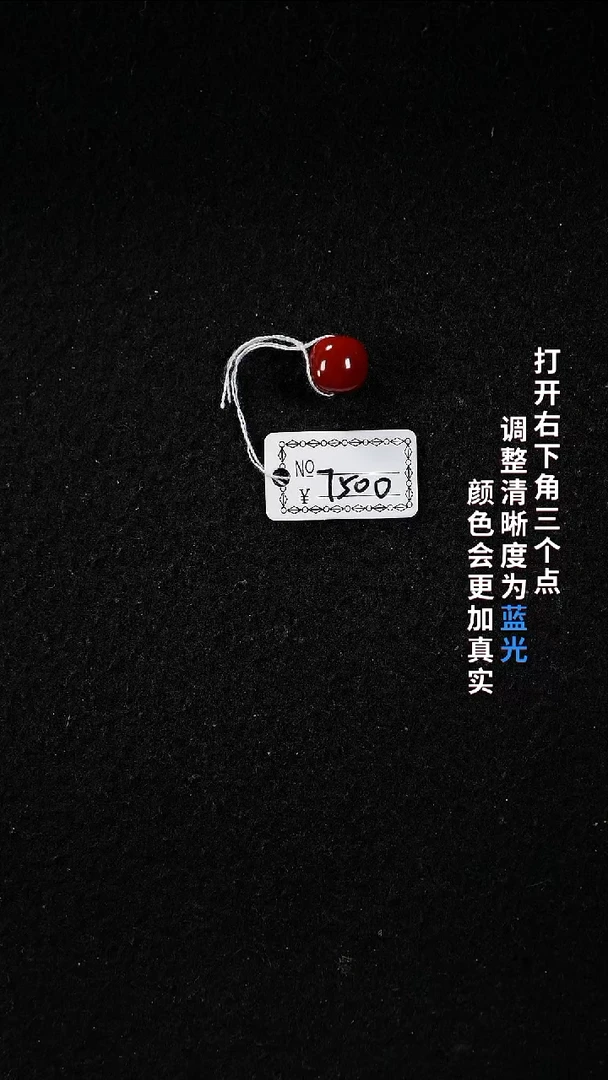 未镶嵌10.1南红玛瑙22222222