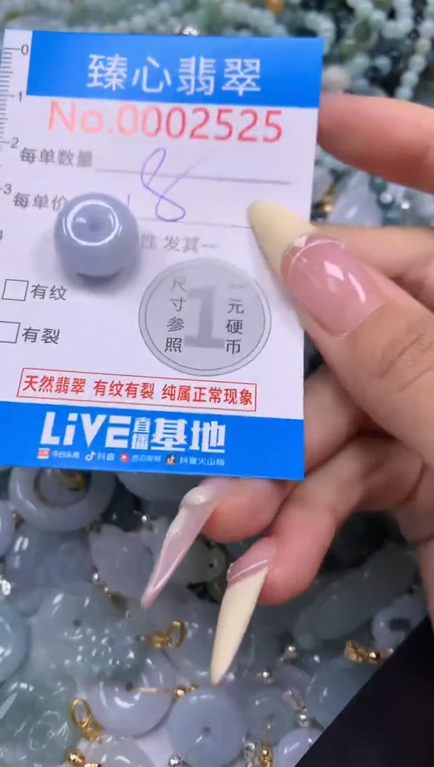 翡翠未镶嵌颈饰含绳0002525