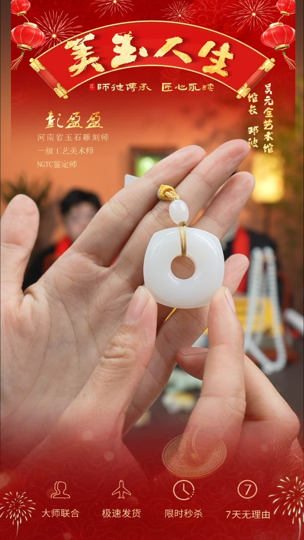 【闪购商品】和田玉吊坠(不含链)未镶嵌平安扣