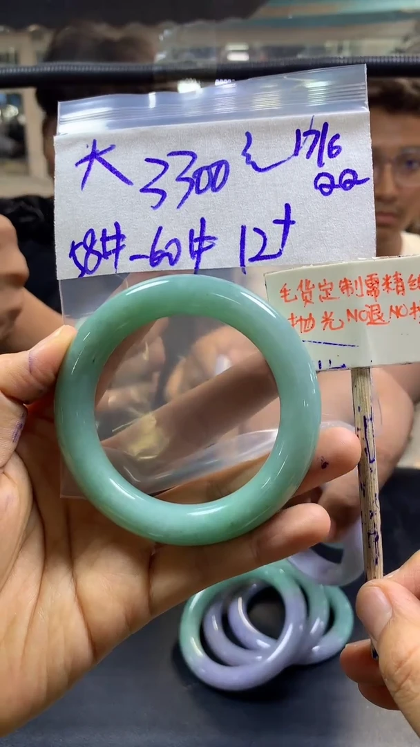 定制翡翠未镶嵌大大范+手镯58#3300元毛货需精抛光