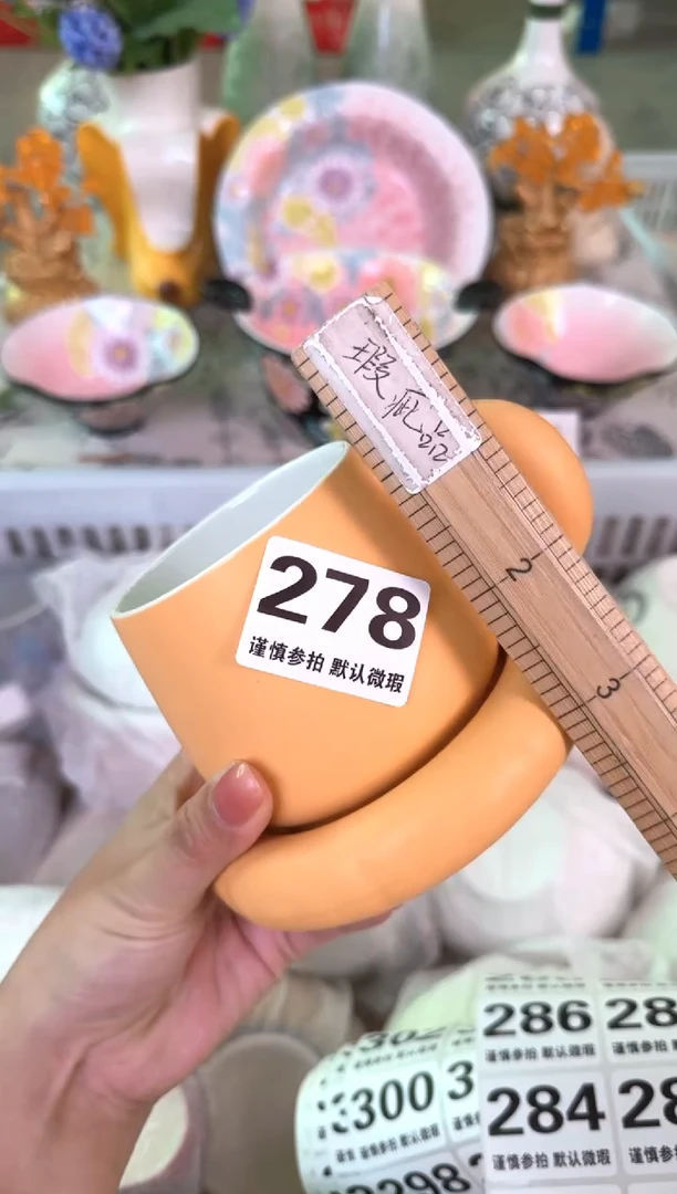 瓷片278默认微瑕15包邮库存1件