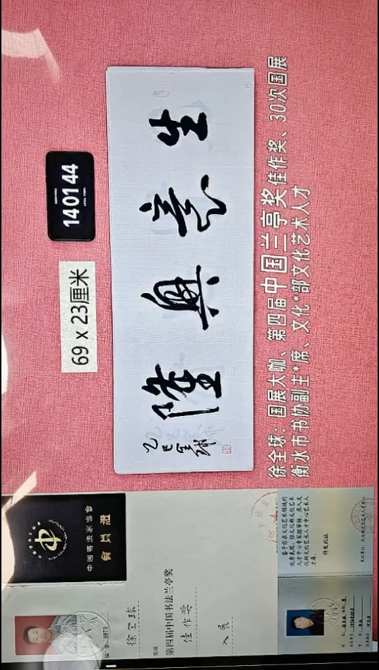书法353    徐老师书法作品