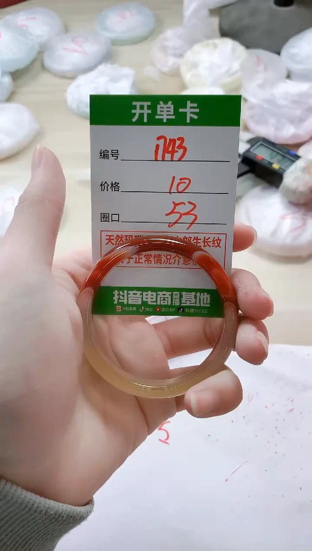 【闪购商品】玛瑙/玉髓手镯未镶嵌1743