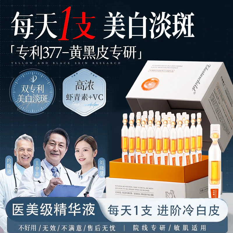 【次抛原液】观夕胶原精华虾青素次抛备素小橘灯精华液保湿抗皱紧致