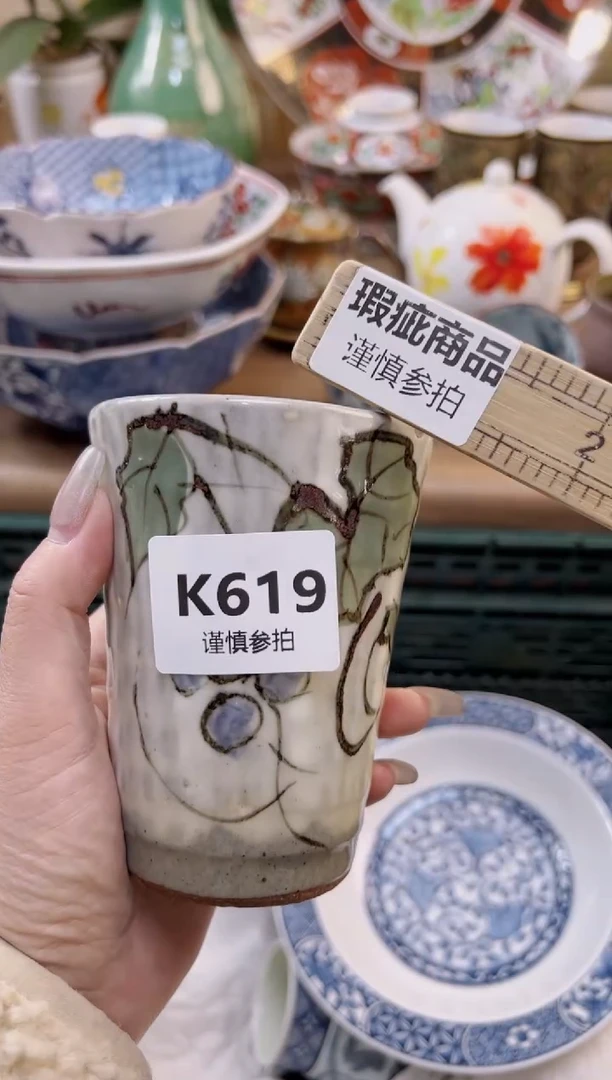 【闪购商品】杯            619