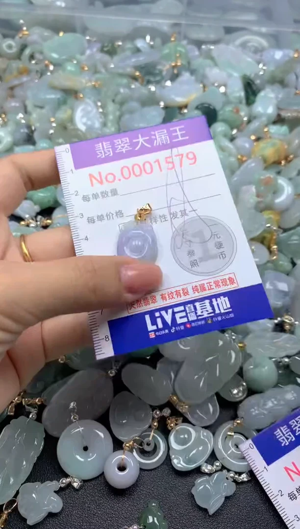 颈饰未镶嵌翡翠1579