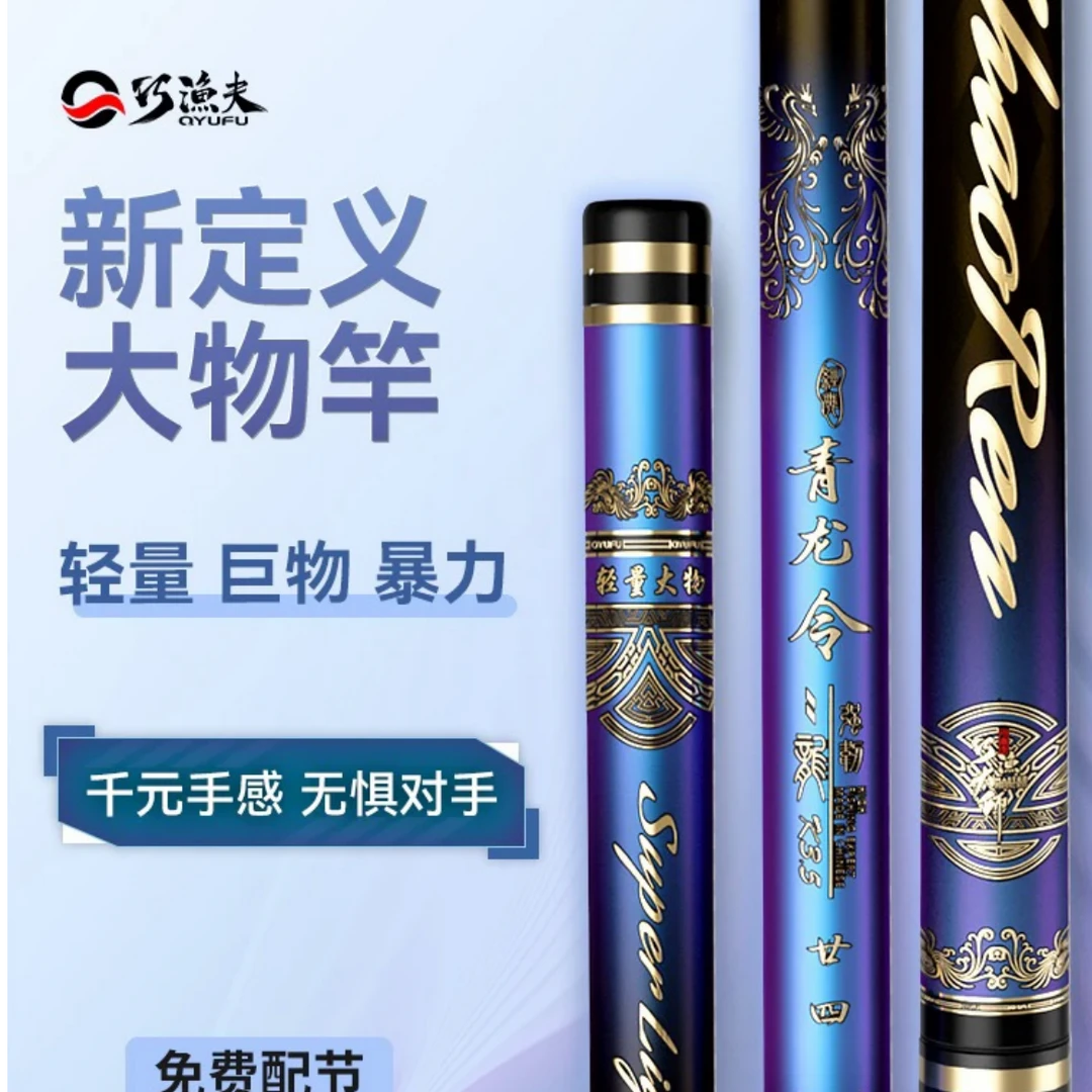 巧渔夫青龙令K3.5鱼竿超轻超硬19调野钓竿手杆轻量大物鲢鳙台钓竿