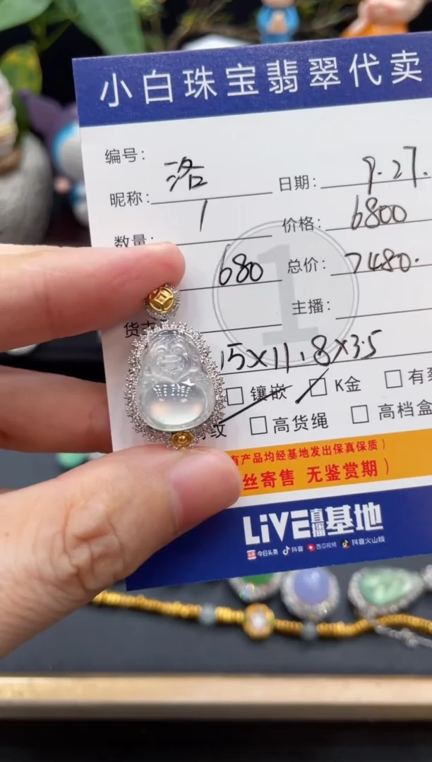 吊坠(不含链)18K金镶嵌翡翠洛*乐吊坠