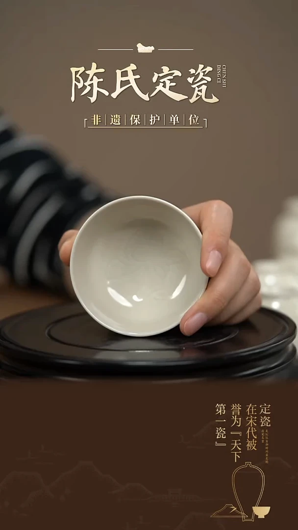 陈氏定窑禅心茶盏