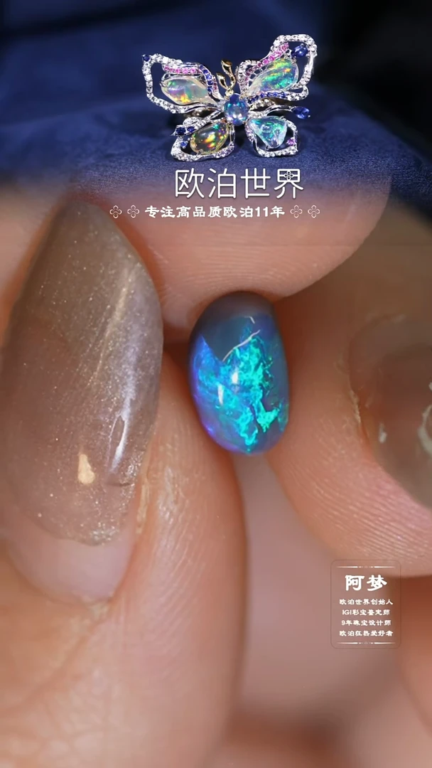 未镶嵌欧泊裸石澳洲欧泊