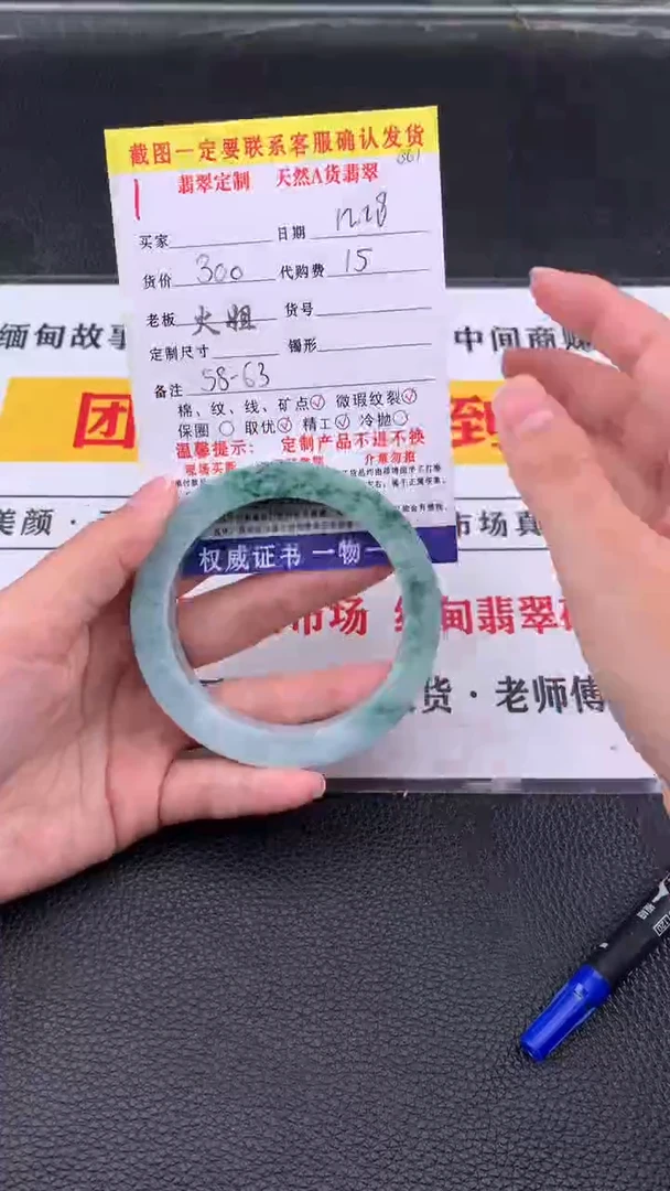 未镶嵌手镯定制翡翠1#翡翠手镯定制链接