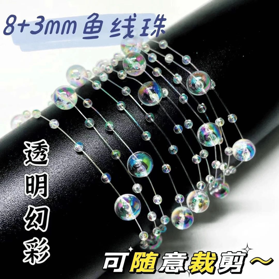 【合欢】中秋节灯珠链绳3+8满天星鱼线链条连线珠服装辅料婚庆装饰