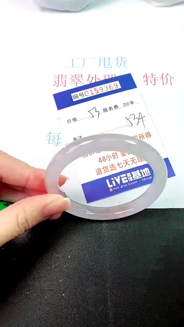 翡翠手镯未镶嵌00所见即所得00159369
