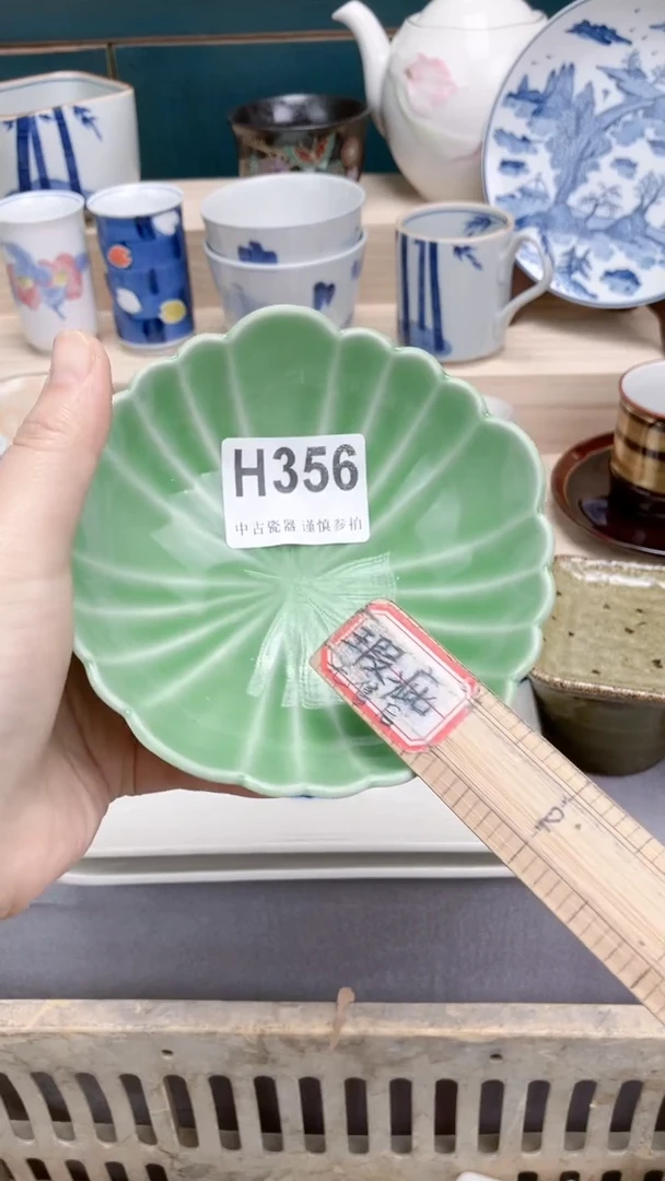 【闪购商品】瓷片H356  祝您开心 祝您暴富