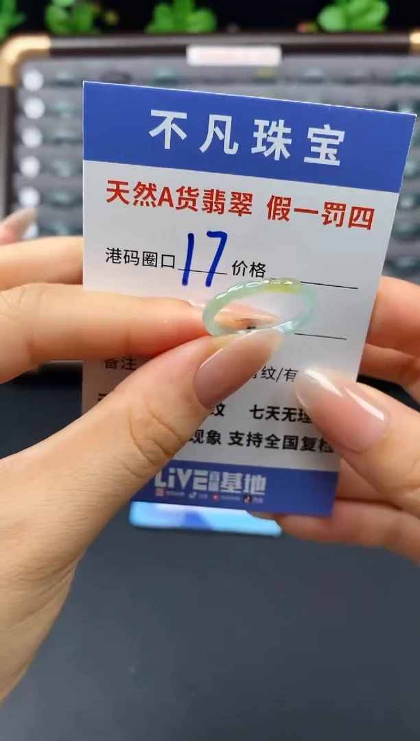 未镶嵌戒指翡翠天然A货翡翠01