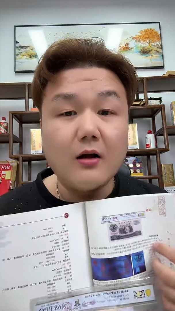【闪购商品】PCGS评级-繁花单张67分不挑号
