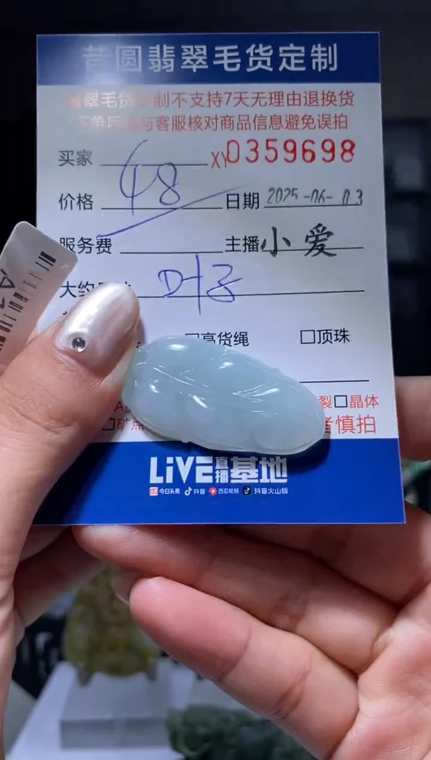 翡翠未镶嵌颈饰翡翠359698