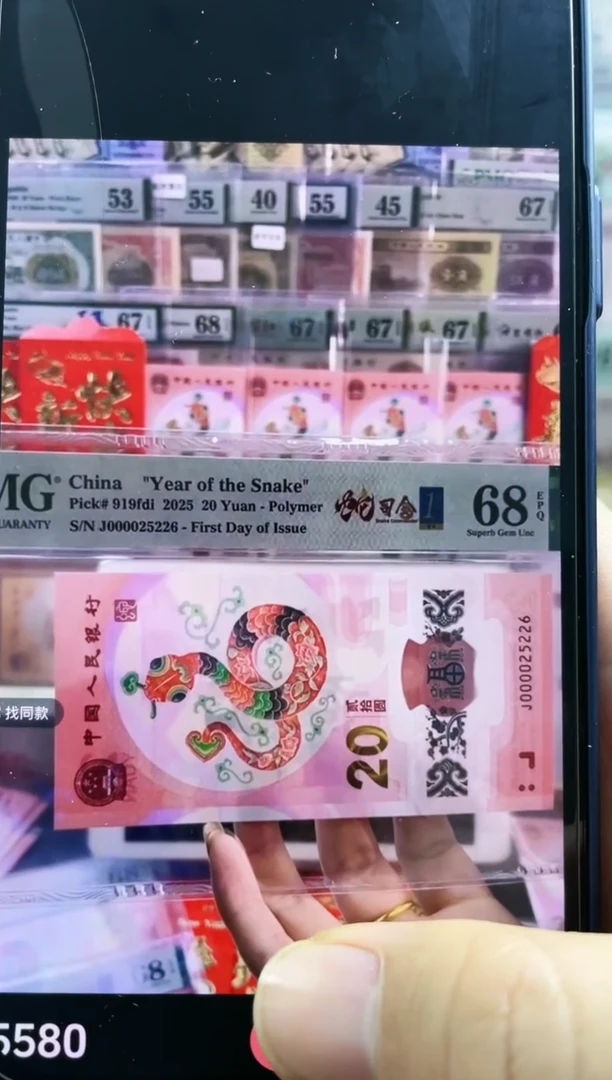 【闪购商品】开门蛇司令首日标68分000025226