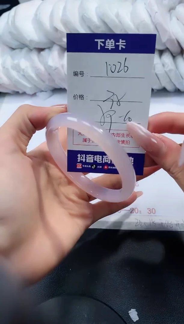 未镶嵌手镯玛瑙/玉髓1026