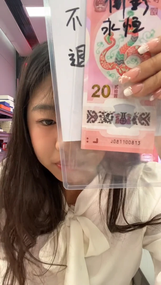 【闪购商品】塑料蛇钞一张081100813