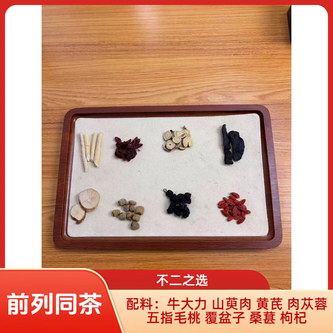 前康咧茶体验组合使用新方法