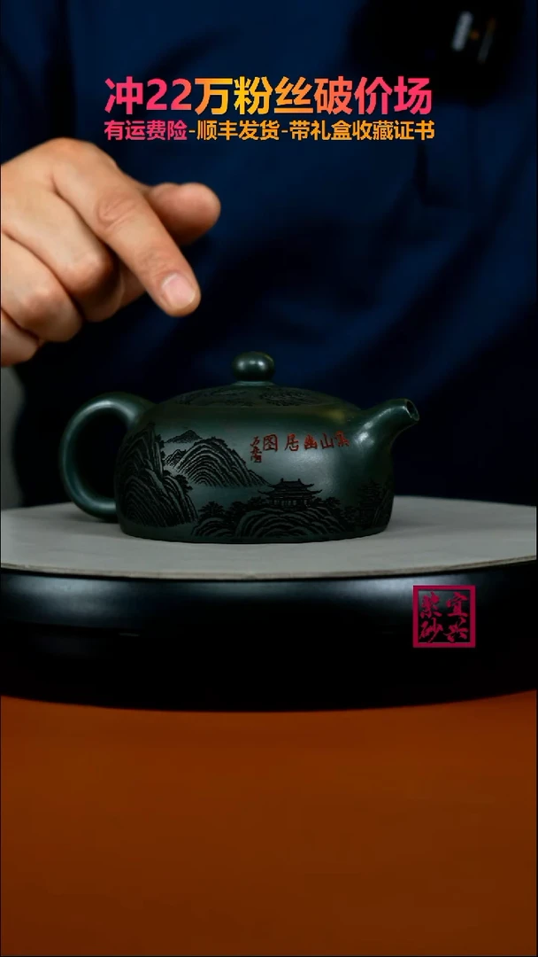 茶壶紫砂顾建华绿泥溪山幽居半月200CC