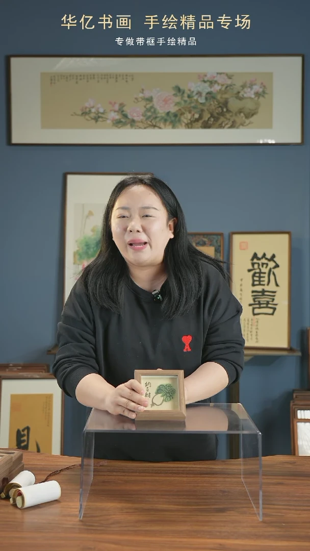 【闪购商品】书法百财/12*12
