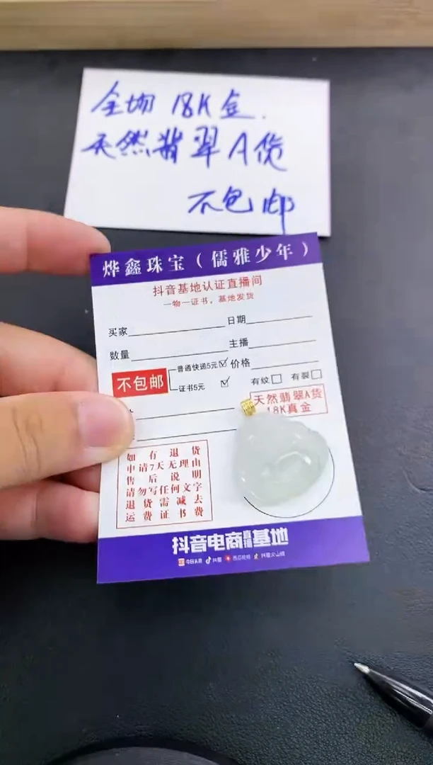 颈饰18K金镶嵌翡翠天然翡翠A货赠皮绳
