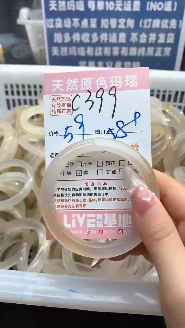 【闪购商品】玛瑙/玉髓手镯未镶嵌399