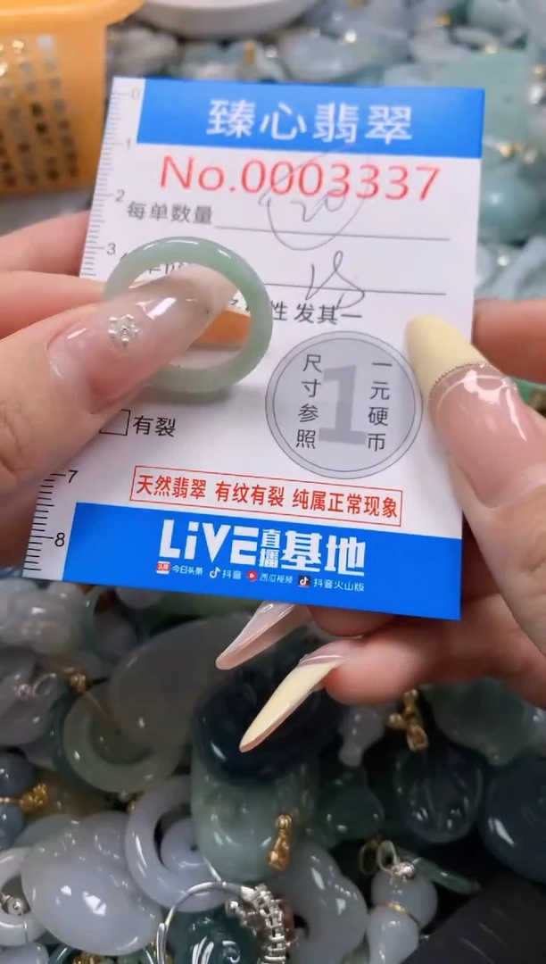 翡翠未镶嵌颈饰含绳0003337
