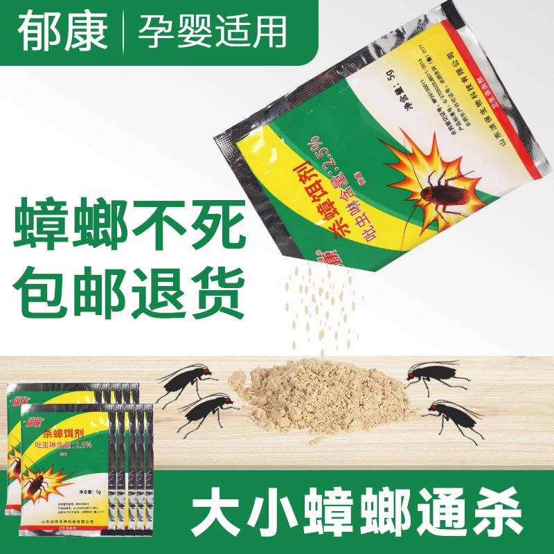 蟑螂药家用呋虫胺杀虫剂正品全窝一锅强端效力室内第虫卵一名双杀