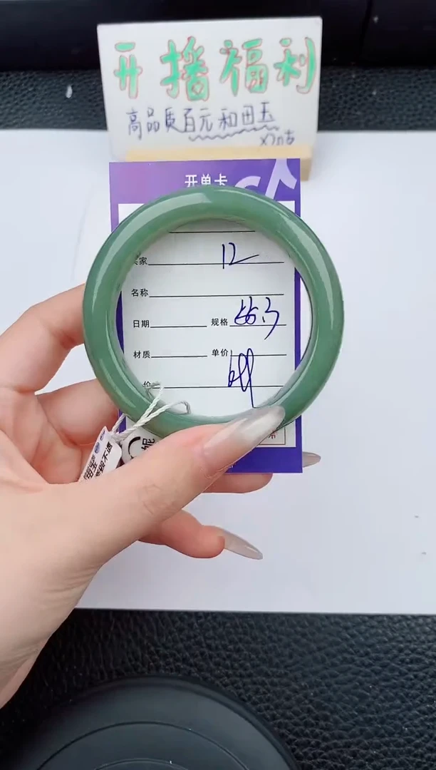 和田玉手镯未镶嵌12碎玉微色差T2