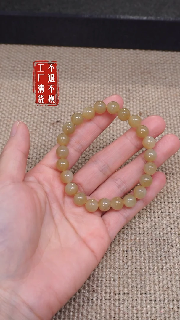 【闪购商品】和田玉手链未镶嵌81工厂抛货 不退不换 纹裂
