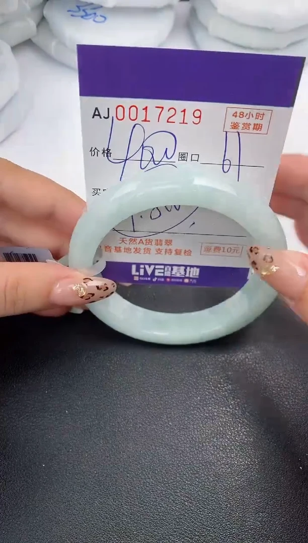 【闪购商品】翡翠手镯未镶嵌天然A货翡翠